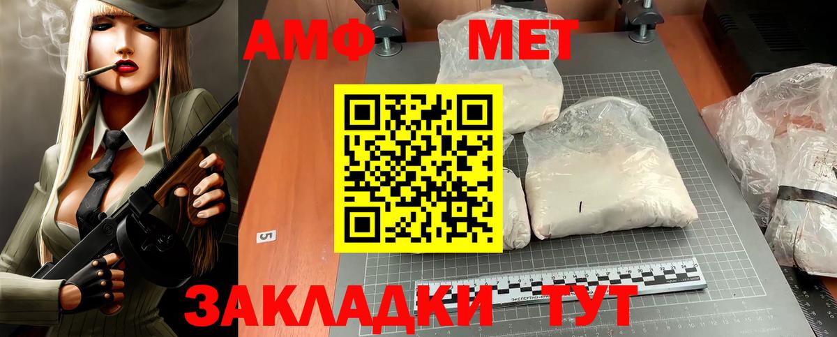 АМФЕТАМИН  Вход с VPN  АМФЕТАМИН  АМФ Розовый  Королёв 