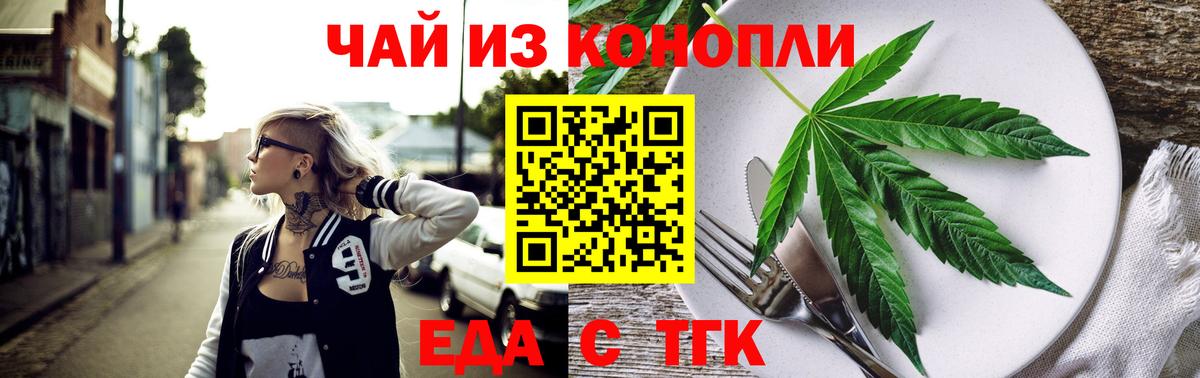 Печенье с ТГК конопля  Вход с VPN  Королёв 