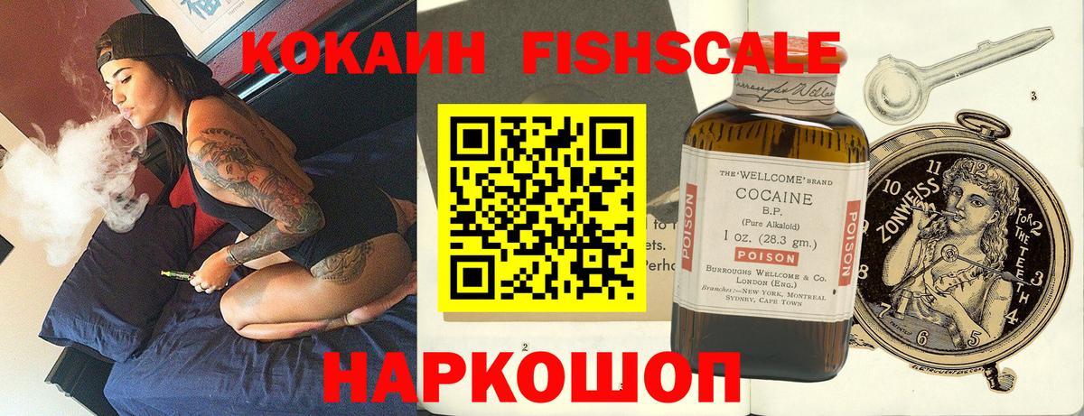 Cocaine  COCAIN VHQ  Королёв  Вход с VPN  COCAIN Columbia 