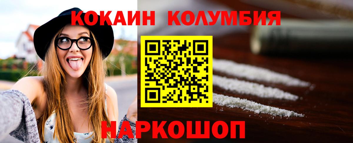 COCAIN Боливия Королёв