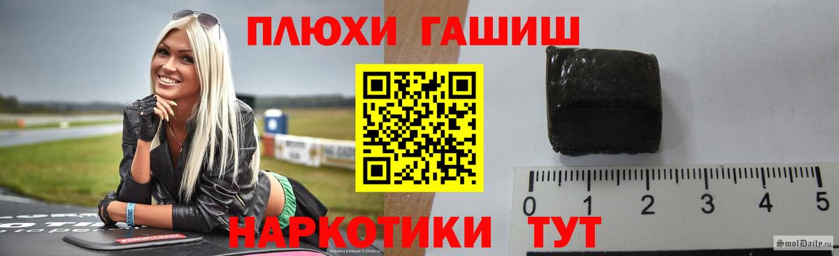 ГАШИШ Cannabis  ГАШИШ индика сатива  ГАШ  Вход с VPN  Королёв 