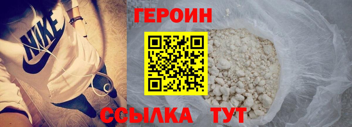 ГЕРОИН афганец Королёв