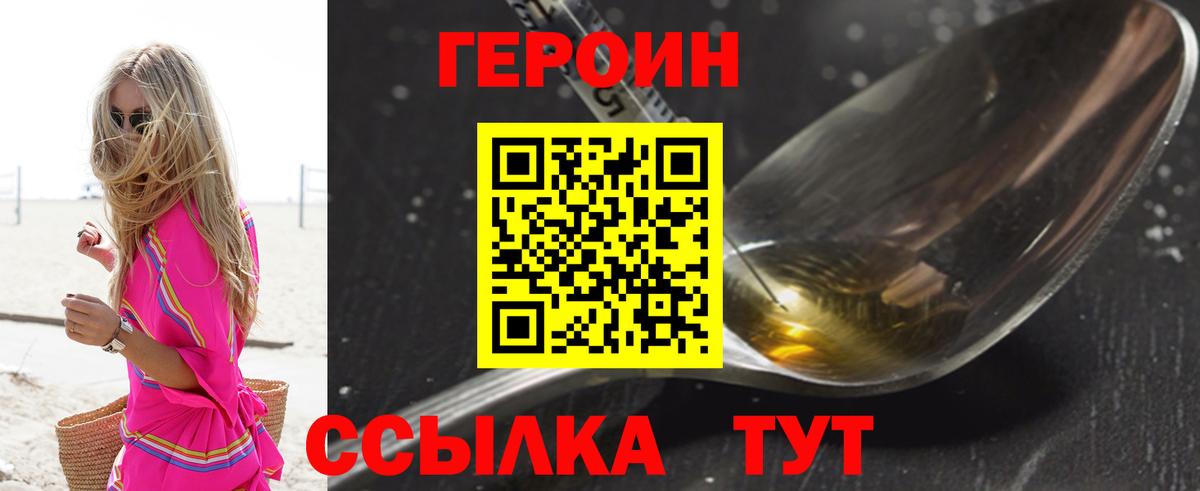 ГЕРОИН Афган  Вход с VPN  Королёв 