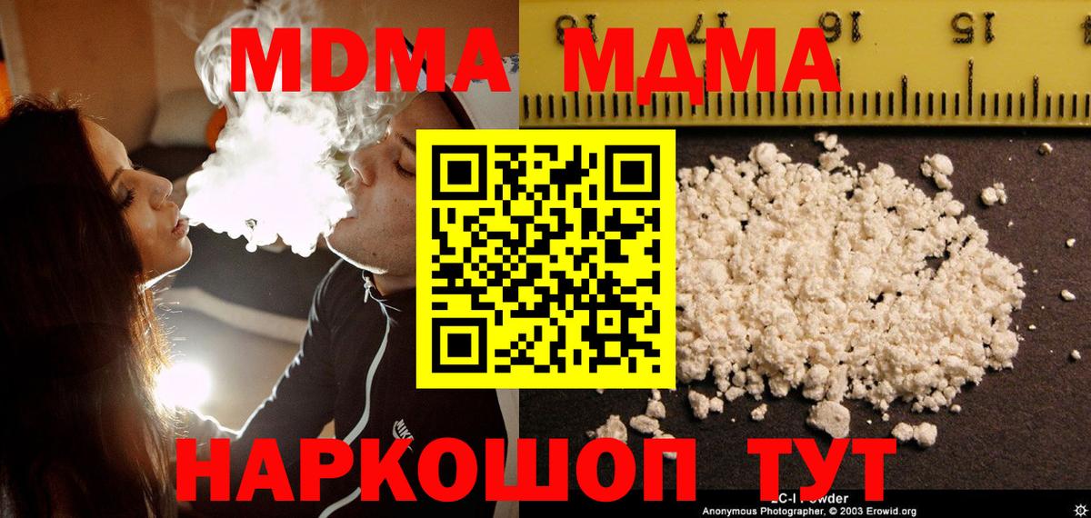 МДМА  Вход с VPN  Королёв  МДМА Molly  MDMA Molly 