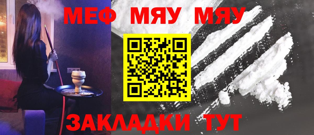 Меф мука Королёв
