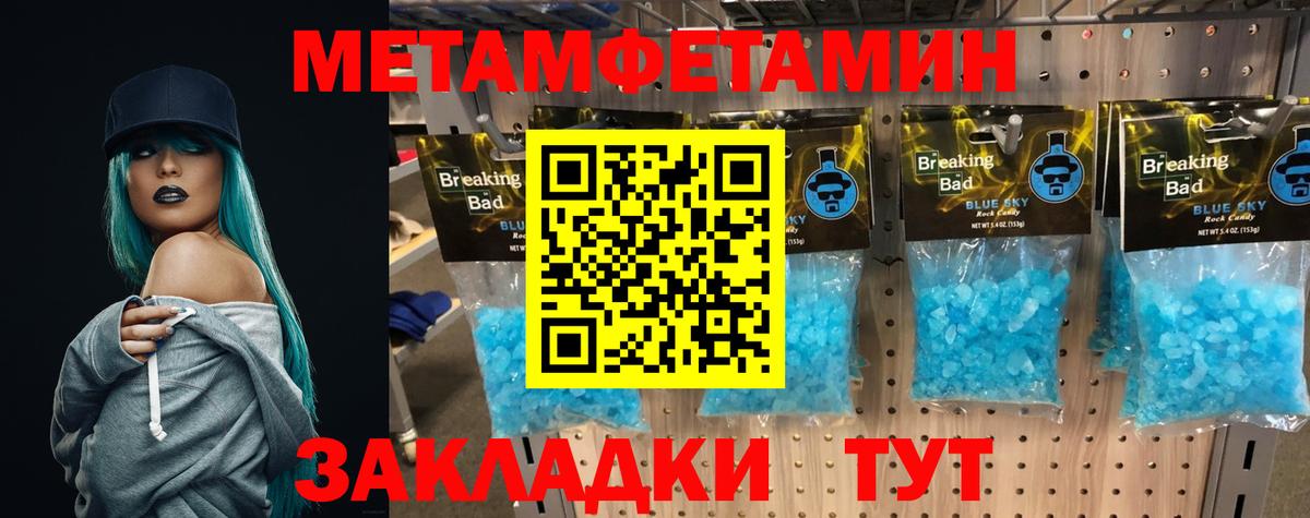 МЕТАМФЕТАМИН Декстрометамфетамин 99.9%  МЕТАМФЕТАМИН Декстрометамфетамин 99.9%  Королёв  Вход с VPN 